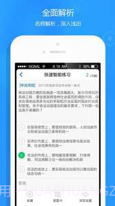 司法考试题库截图4 司法考试题库截图4