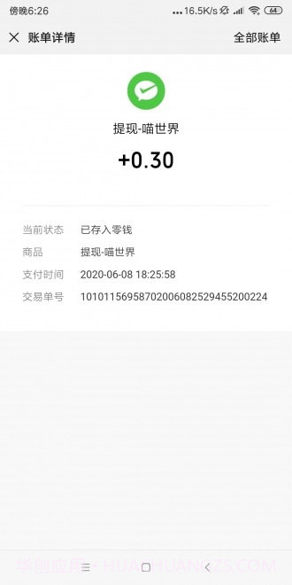 喵世界截图3 喵世界截图3