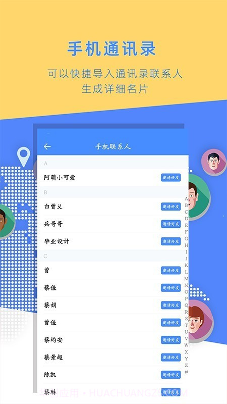 名片全能大师截图5