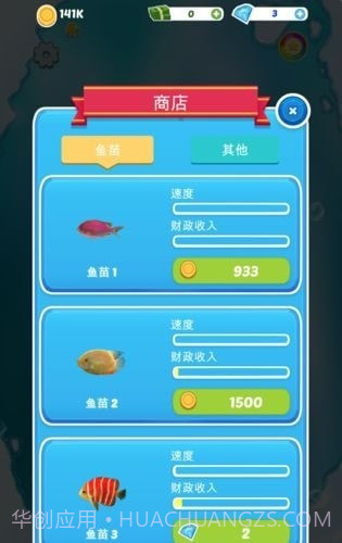 小鱼变大鱼截图3 小鱼变大鱼截图3