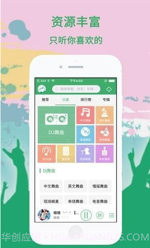 y2002dj舞曲网截图3 y2002dj舞曲网截图3