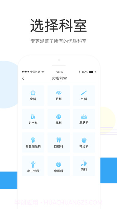 浩远医疗截图4 浩远医疗截图4