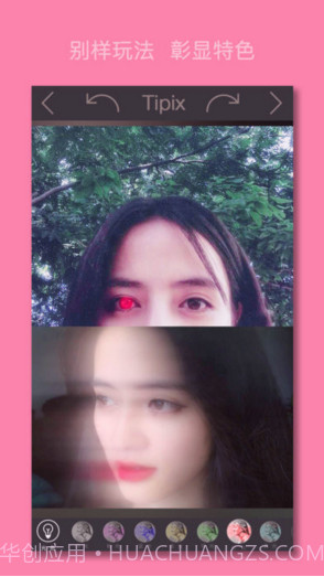 Tipix截图2 Tipix截图2