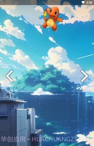 便捷壁纸截图2 便捷壁纸截图2