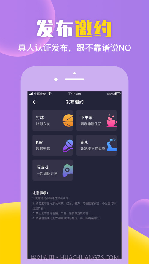 微约截图2 微约截图2