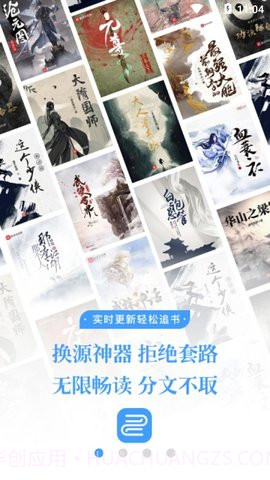换源神器无广告版截图3