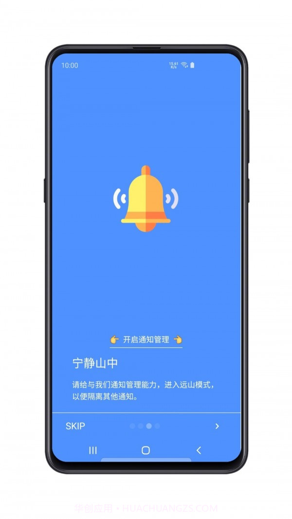 远山修行桌面截图3