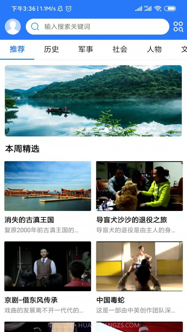 纪录片精选截图2