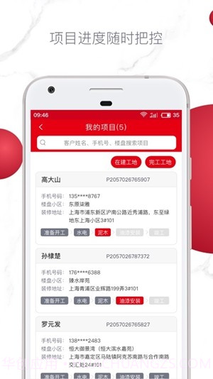 星杰工程截图2 星杰工程截图2