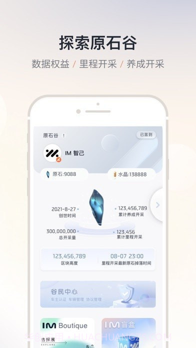 IM智己截图5 IM智己截图5