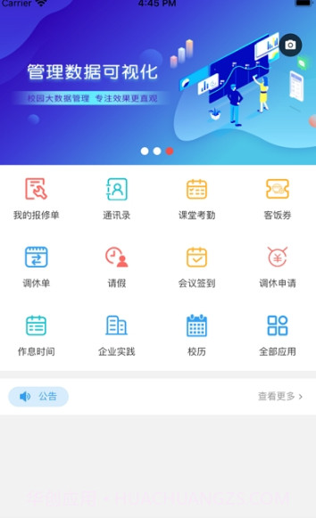 广西商业技师学院(广西商业高级技工学校)截图1 广西商业技师学院(广西商业高级技工学校)截图1