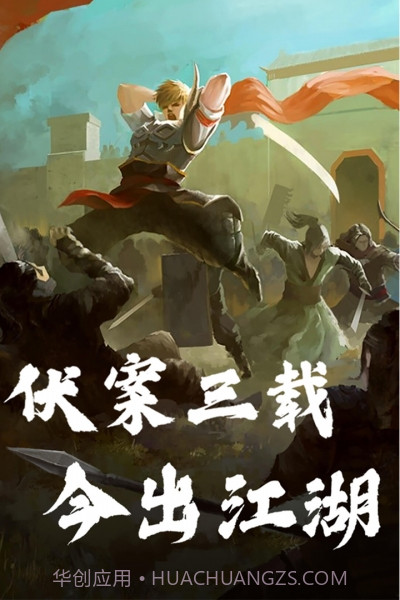 孤龙山手机版截图5