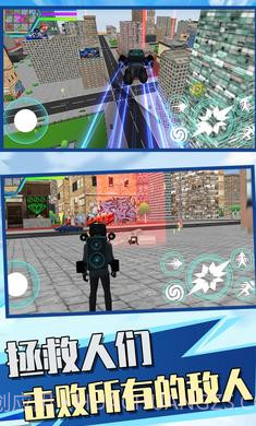 监控人超级英雄截图4 监控人超级英雄截图4