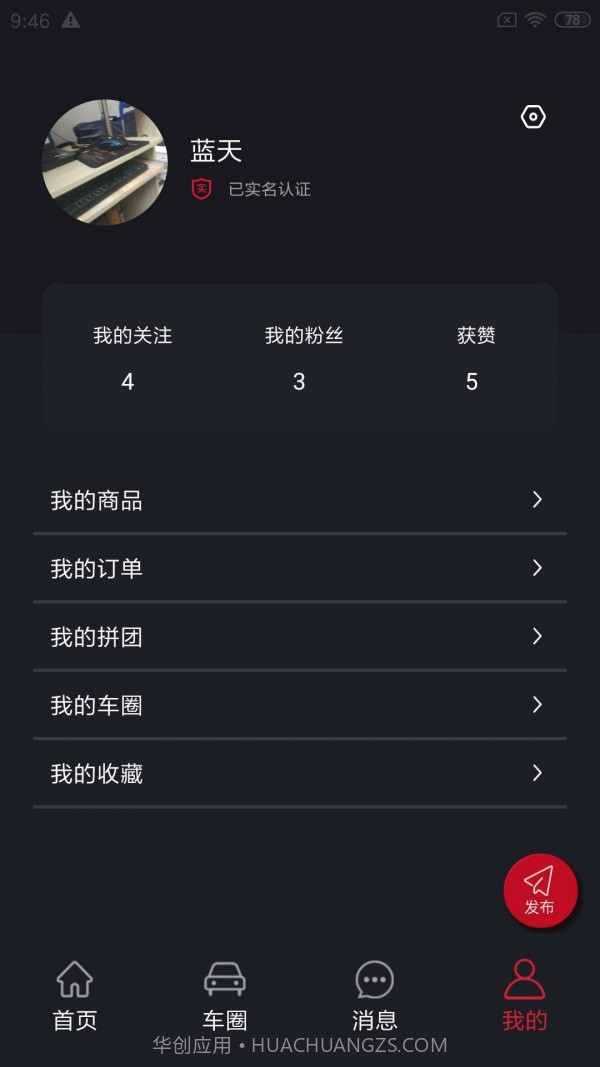 抖车小二(汽车短视频)截图4