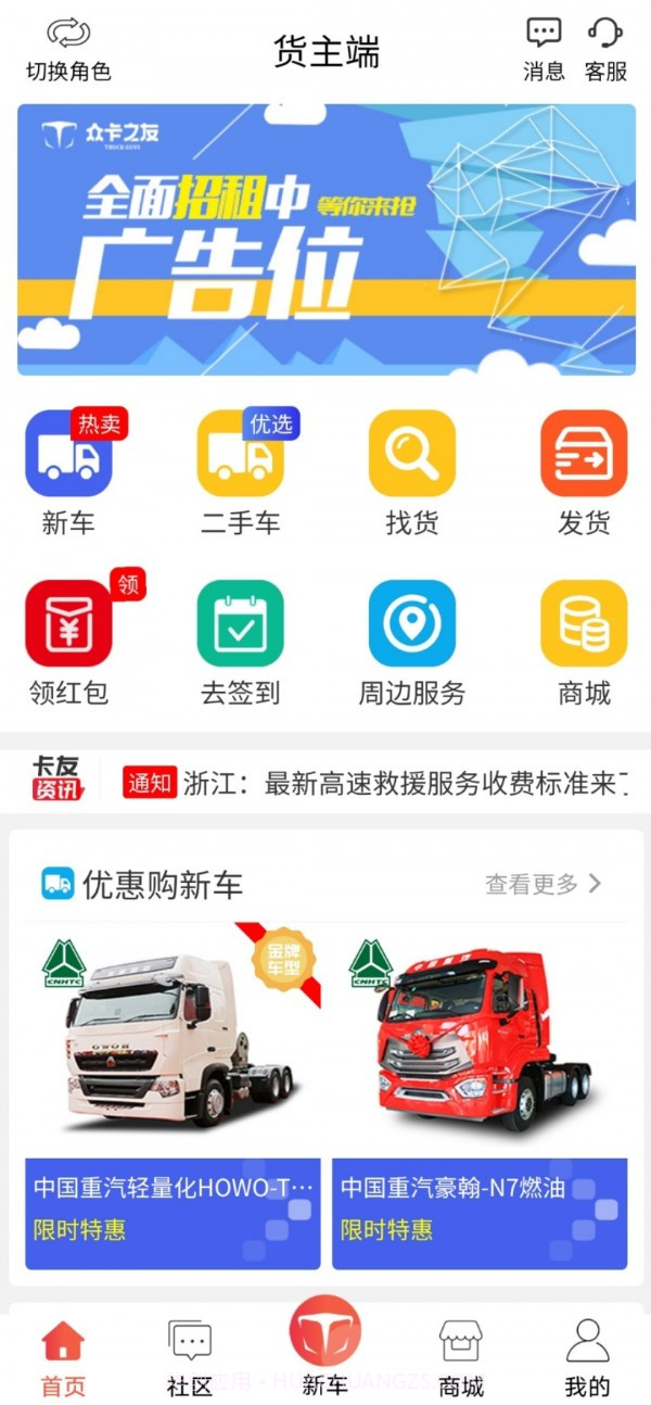 众卡之友截图4