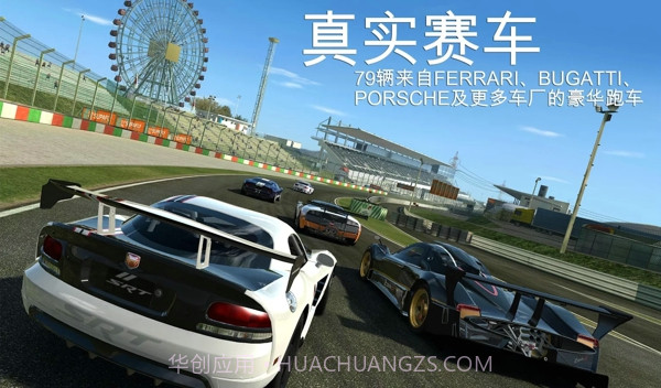 真实赛车3修改无限金币版截图4 真实赛车3修改无限金币版截图4