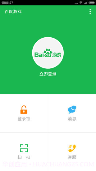 百度游戏助手截图2 百度游戏助手截图2