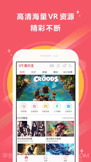 左右vr截图1 左右vr截图1