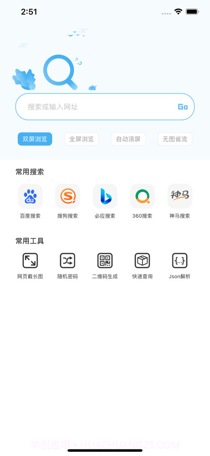 双屏浏览工具截图1 双屏浏览工具截图1