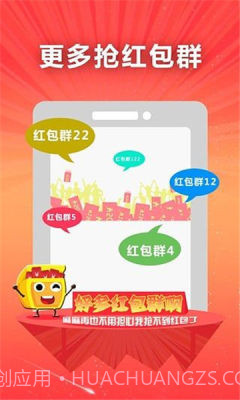 微信红包助手截图3 微信红包助手截图3