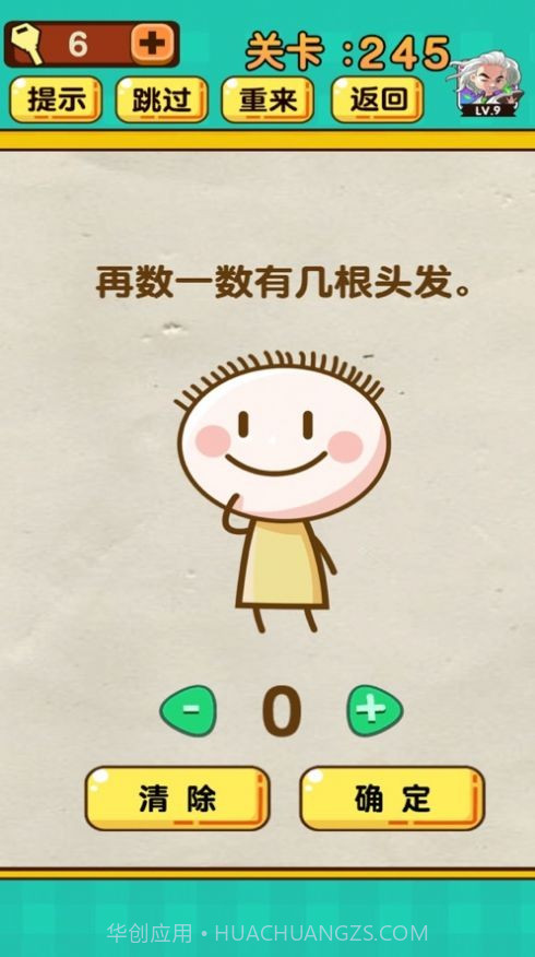 脑洞太大了吧截图3 脑洞太大了吧截图3