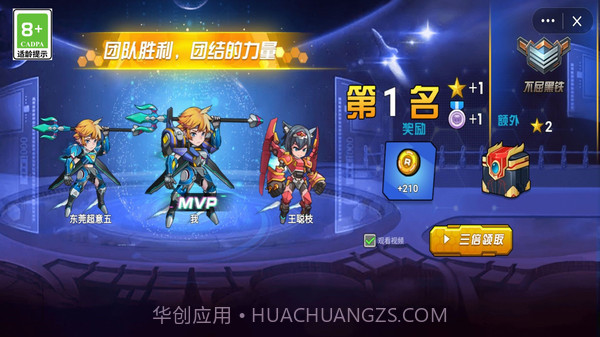 机甲战士集结截图4 机甲战士集结截图4