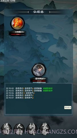 仙魔纪元截图1 仙魔纪元截图1