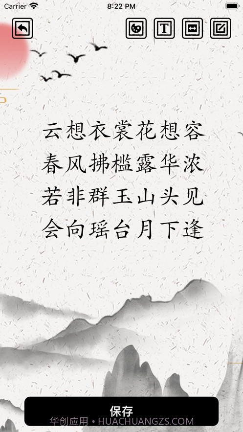 字有选择截图4 字有选择截图4