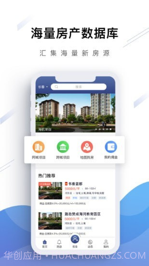 房坐标城市版截图1 房坐标城市版截图1