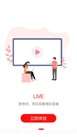 新株洲截图1 新株洲截图1