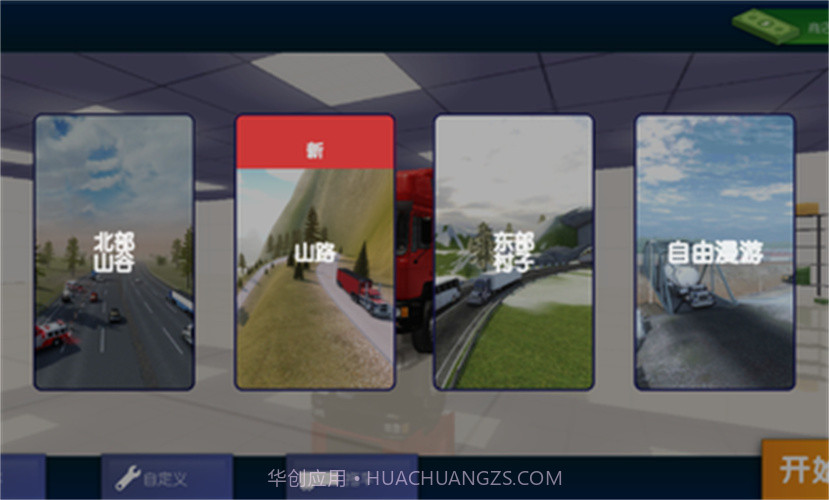 7723班班幼儿园4截图1 7723班班幼儿园4截图1