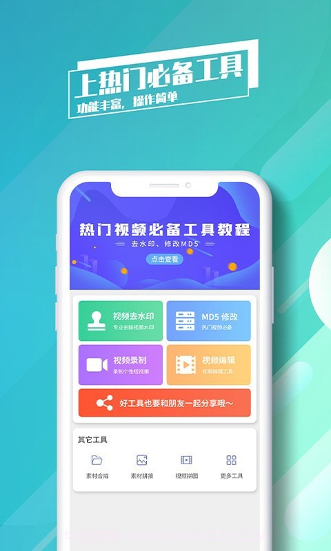 去水印了截图4