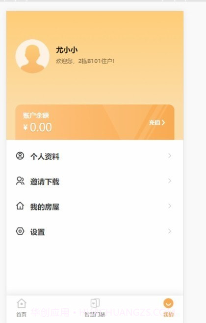 卓悦生活截图1 卓悦生活截图1