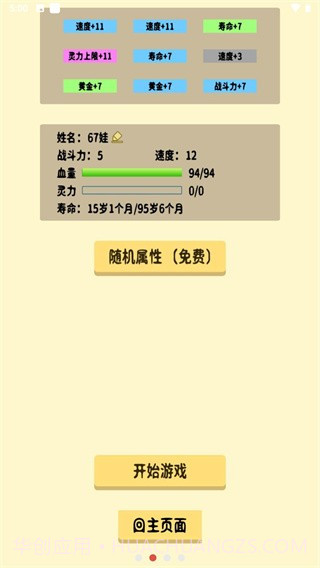 抽卡修仙截图2 抽卡修仙截图2