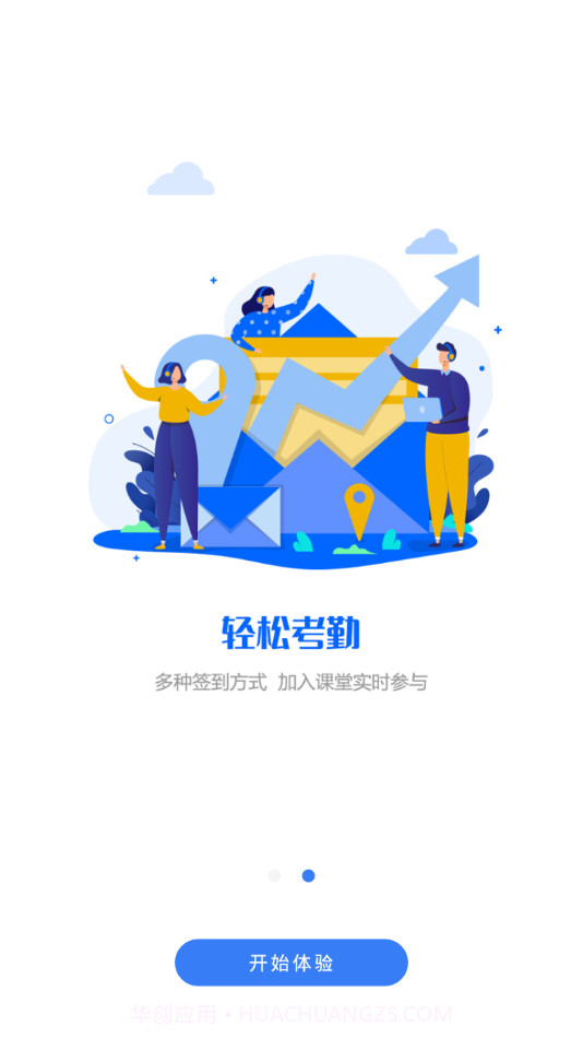 U易课堂截图3 U易课堂截图3