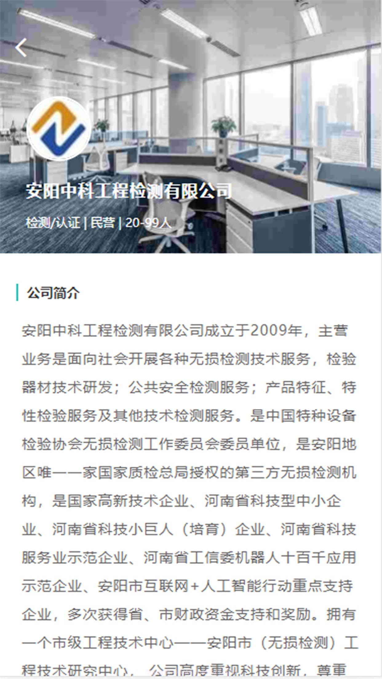 洹畔人才截图4 洹畔人才截图4