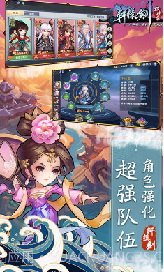 轩辕剑群侠录万抽版 V4.2 截图3