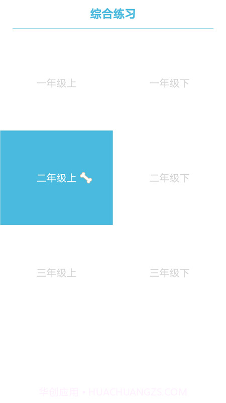 小小数学截图1 小小数学截图1