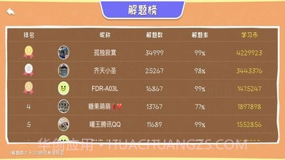 口算练习生截图5