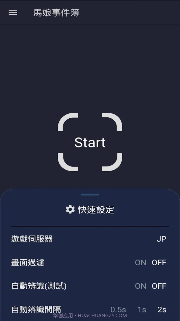 马娘事件簿台服截图2