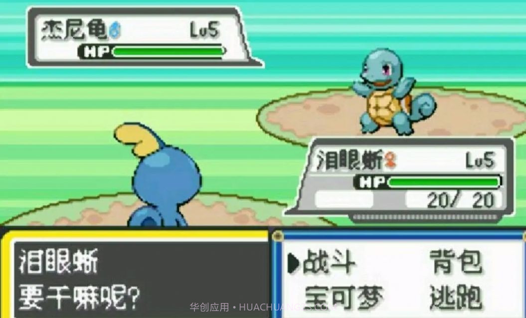 口袋妖怪去吧伊布6.0.1截图2