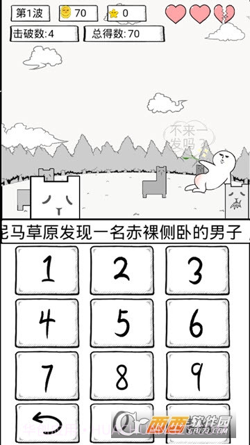 数理世界MathWorld截图3