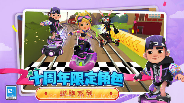 地铁跑酷泽塔之光降临截图3 地铁跑酷泽塔之光降临截图3