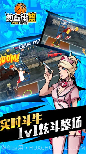 热血街篮截图1 热血街篮截图1