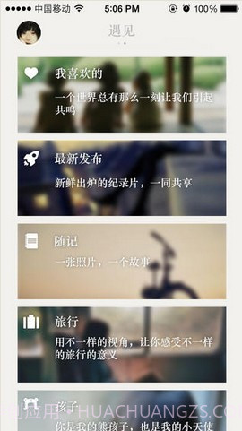 生活纪录片截图4 生活纪录片截图4