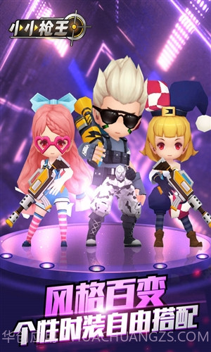 小小枪王截图4 小小枪王截图4