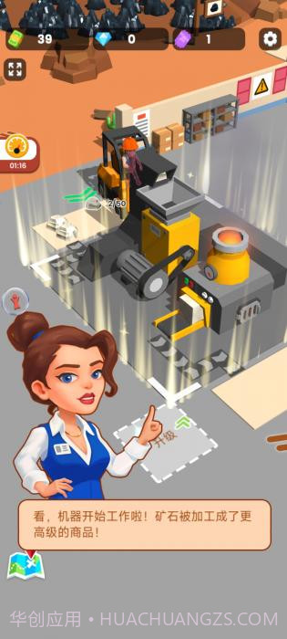 挖矿我贼溜截图3 挖矿我贼溜截图3