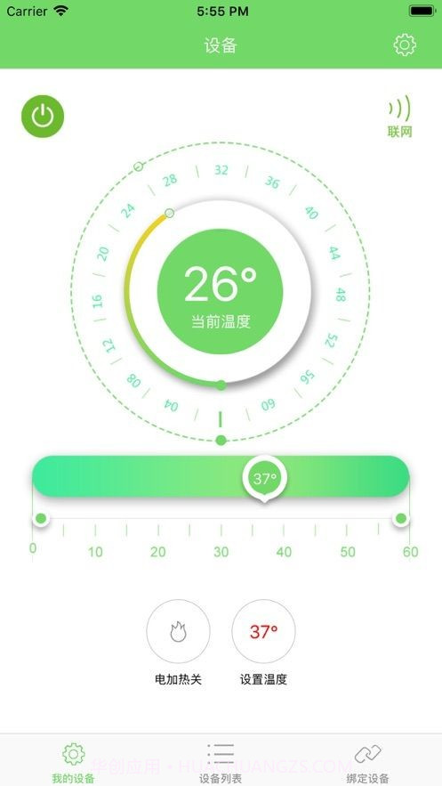 蓝智管家截图2 蓝智管家截图2
