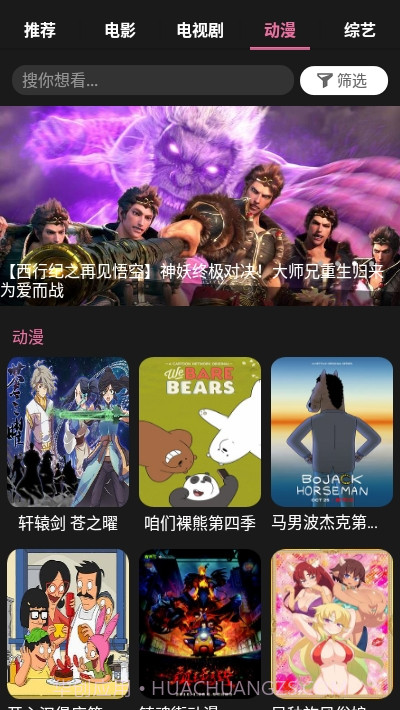 星球视频截图4 星球视频截图4