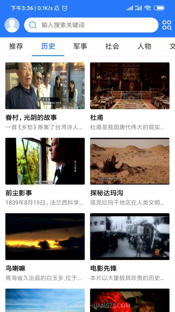 纪录片精选截图1